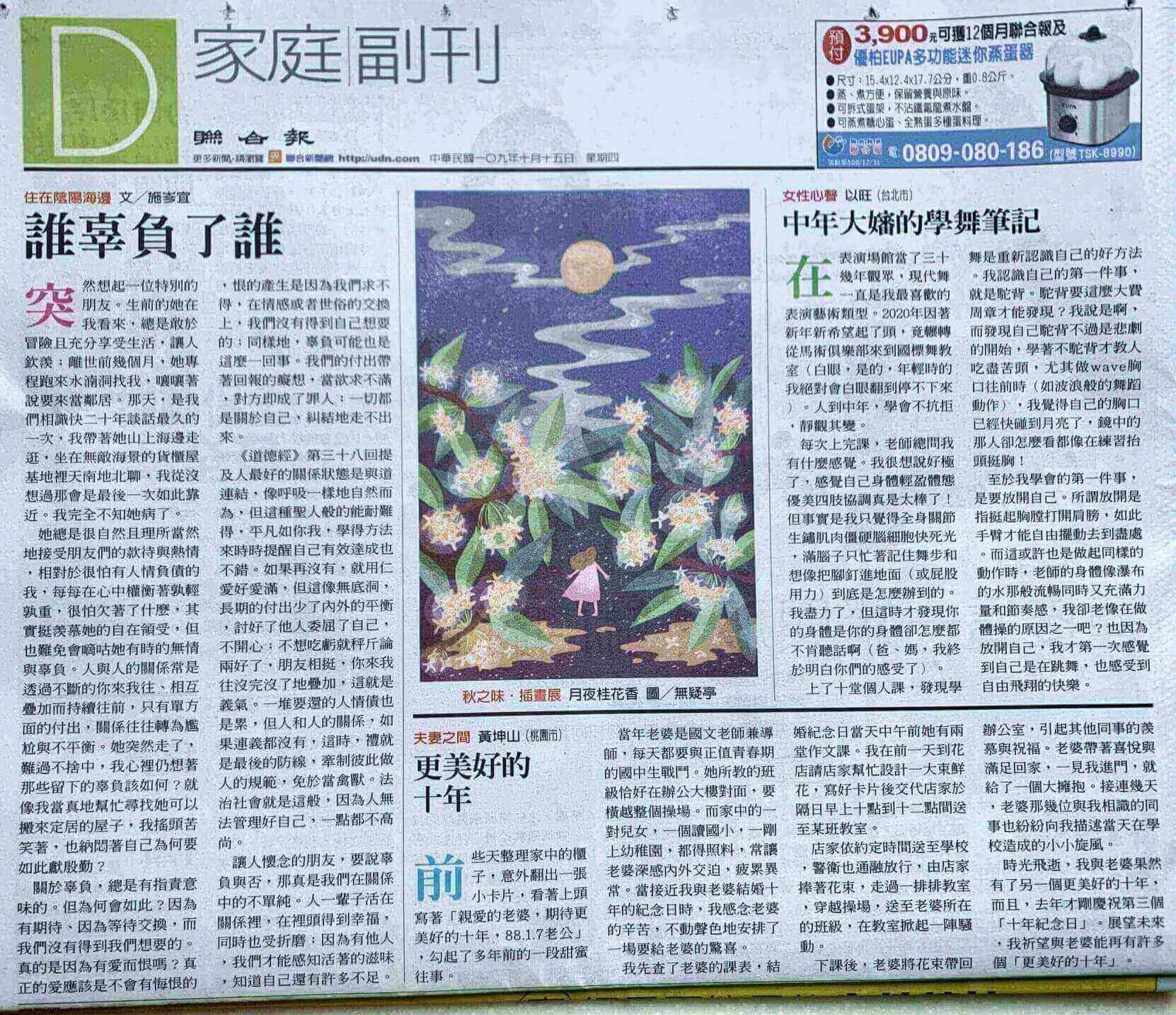 2020/10/15-個人的創作文章: 更美好的十年- 凱文的生活旅遊小天地- udn部落格