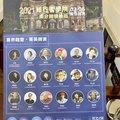 2021/08/11 台南知事官邸