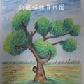 【插畫】20120623練習作品-樹