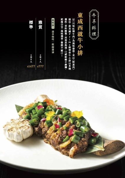台北米其林餐廳,台北高級臺菜,內湖美食,內湖高級餐廳,米其林推薦餐廳,米其林推薦標準,,台北商務聚餐推薦,高級台菜推薦,88樂章餐廳,叁酒弍沏內湖店,台北高端餐酒館,小桌數推薦,忠孝寓所美食