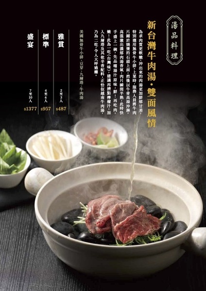 台北米其林餐廳,台北高級臺菜,內湖美食,內湖高級餐廳,米其林推薦餐廳,米其林推薦標準,,台北商務聚餐推薦,高級台菜推薦,88樂章餐廳,叁酒弍沏內湖店,台北高端餐酒館,小桌數推薦,忠孝寓所美食