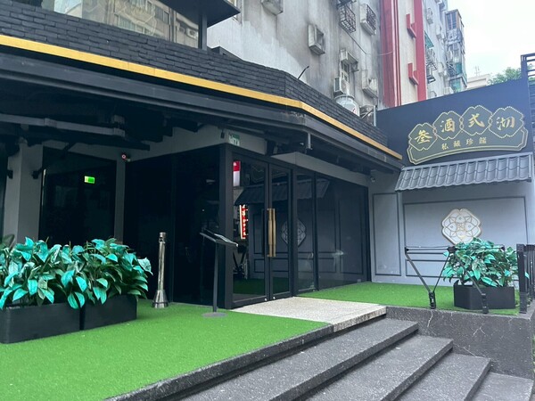 台北米其林餐廳,台北高級臺菜,內湖美食,內湖高級餐廳,米其林推薦餐廳,米其林推薦標準,,台北商務聚餐推薦,高級台菜推薦,88樂章餐廳,叁酒弍沏內湖店,台北高端餐酒館,小桌數推薦,忠孝寓所美食