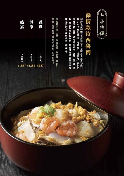 台北米其林餐廳,台北高級臺菜,內湖美食,內湖高級餐廳,米其林推薦餐廳,米其林推薦標準,,台北商務聚餐推薦,高級台菜推薦,88樂章餐廳,叁酒弍沏內湖店,台北高端餐酒館,小桌數推薦,忠孝寓所美食