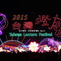 2015台灣燈會_吉羊納百福