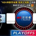 NBA F4  