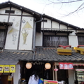 20130112東京小冒險-台場、深大寺、十和溫泉 - 16