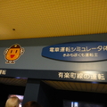 20130114東京小冒險-地下鐵博物館