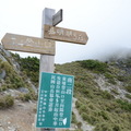 那年首登百岳&嘉明湖 - (上) - 195