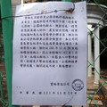 20121206-寶路生活館圍牆工程5