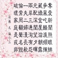 詠小三 - 5