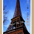 La Tour Eiffel  (艾菲爾鐵塔)
