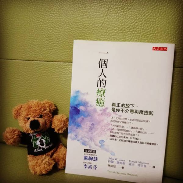 閱讀筆記 一個人的療癒 歪帽旅人的部落格 Udn部落格