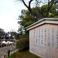 2015冬遊日本-金澤兼六園