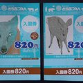 2015冬遊日本-旭川動物園