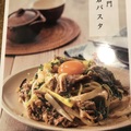 鎌倉Pasta-Meau3