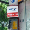 中華電信熱點無線上網
