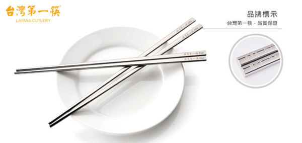 台灣第一筷四方筷子 筷子,304不鏽鋼筷子