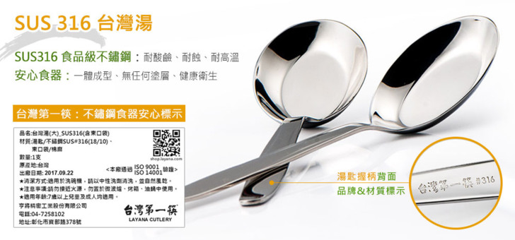 316不鏽鋼台灣湯湯匙