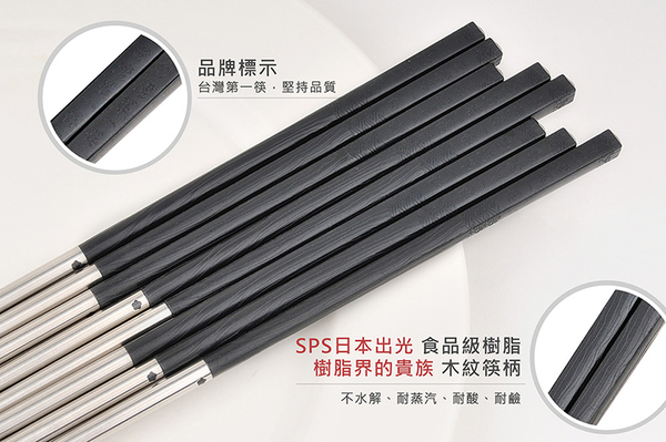 黑色系筷子,暗色系餐具,環保餐具