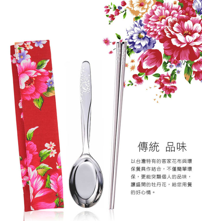 客家花304.316不鏽鋼餐具組