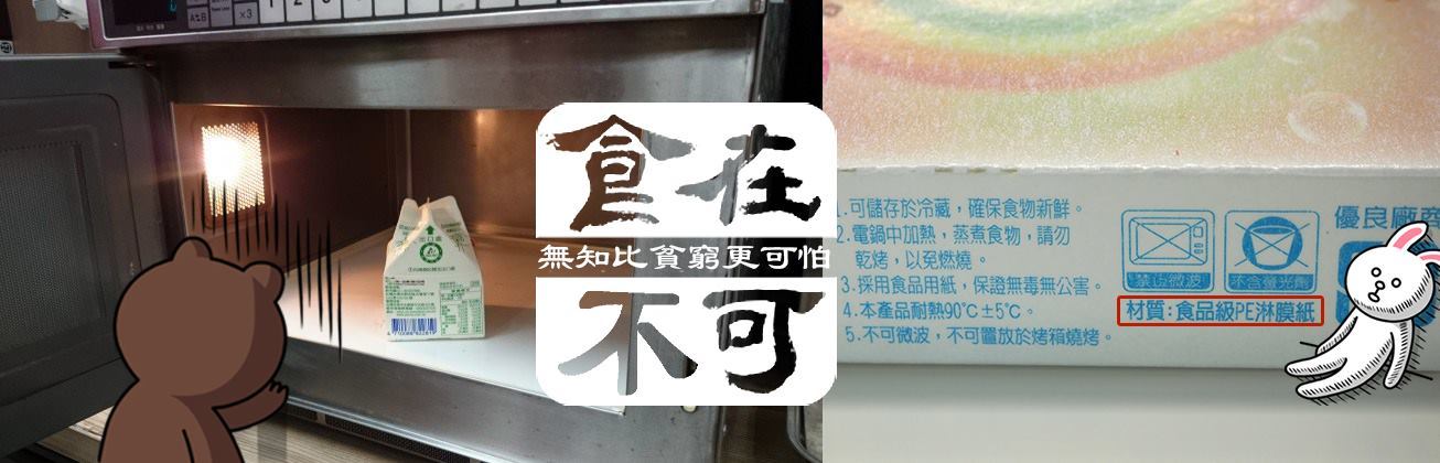 紙餐具內藏危機