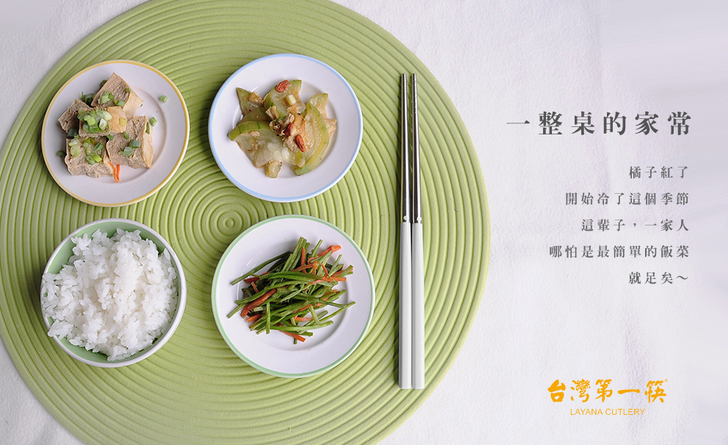 台灣第一筷 不鏽鋼環保餐具