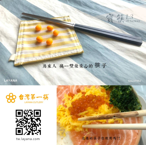 筷子 316不鏽鋼筷子 寶筷 台灣製造