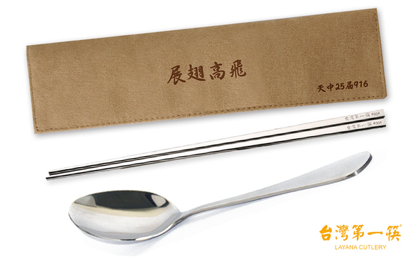 客製化畢業禮物