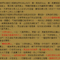 評真佛宗之「從極樂淨土境界看修行次第--兼論密宗的即身成佛」(6)