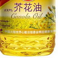 123/canola-oil