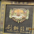 台南安平古堡