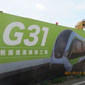 G31桃捷菓林站施工巡禮