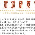 728*317 心經