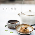 茶文化 - 34