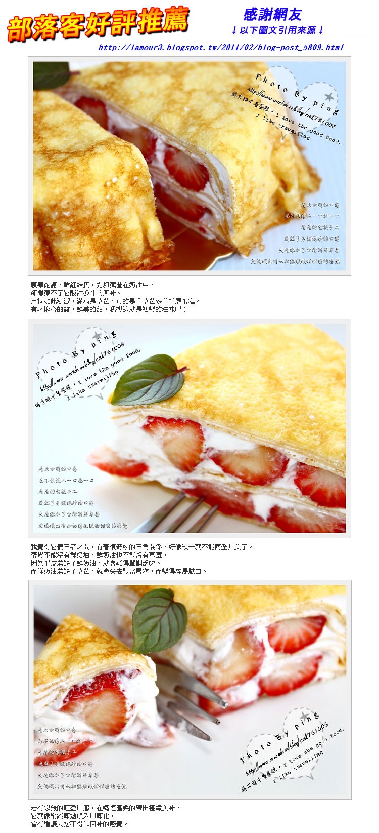 屏東生日蛋糕推薦