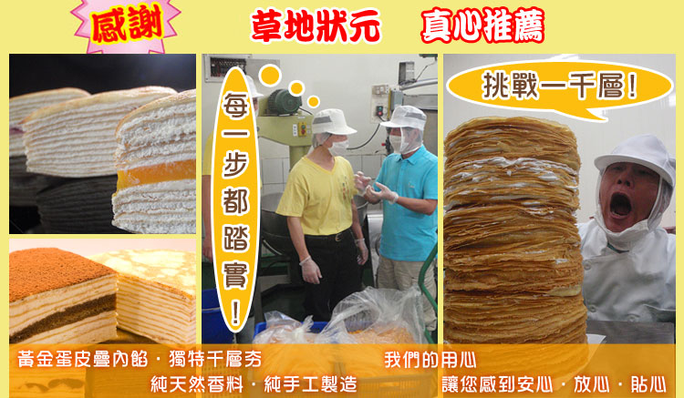 屏東生日蛋糕推薦