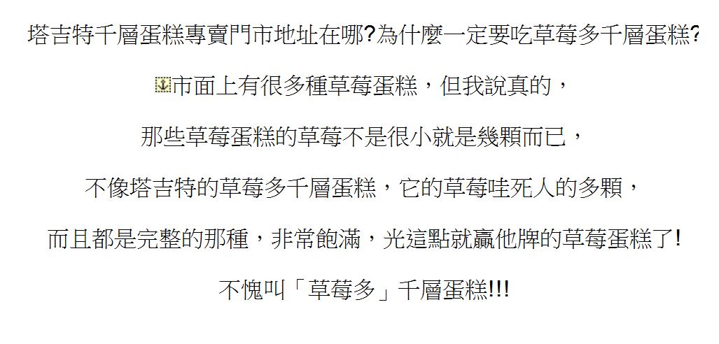 苗栗生日蛋糕