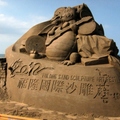 國際沙雕藝術季