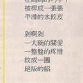 2012/05/09台灣時報