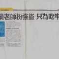 台灣社會包括媒體,關心失業者的苦難嗎?為何不分藍與綠,會如此炒作國軍洪先生的命案，背後陰謀很髒的