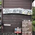 0728富士山須走線