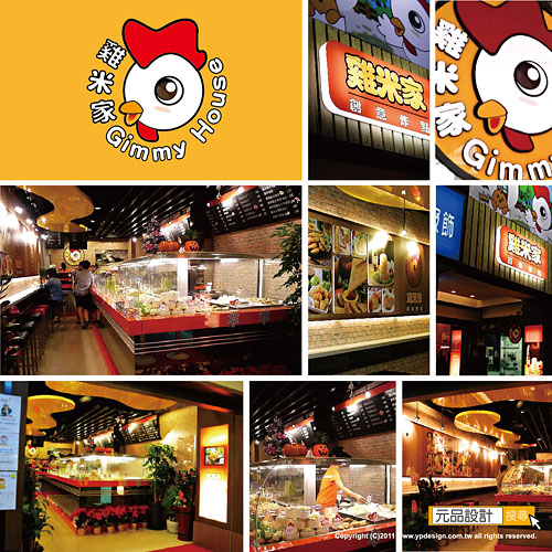 LOGO設計、店面設計、廣告設計、餐飲規劃、商空設計、店面裝潢、裝潢設計－元品設計