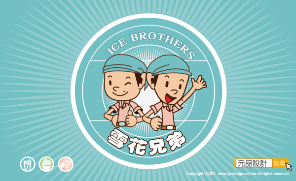 LOGO設計、店面設計、廣告設計、餐飲規劃、商空設計、店面裝潢、裝潢設計－元品設計