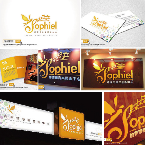 logo設計 cis設計 品牌設計 廣告設計 店面規劃設計 裝潢設計 餐飲規劃設計