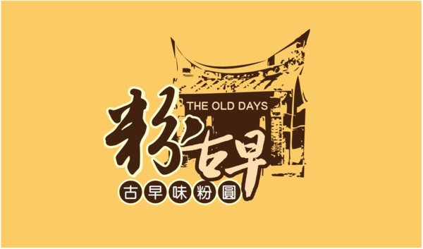 攤車 攤車 攤車設計 二手攤車廠商 攤車規劃 攤車招牌 攤車改裝 攤車製造 攤車製作 攤車招牌 攤車工程 攤車尺寸 -元品設計(02)2305-5665