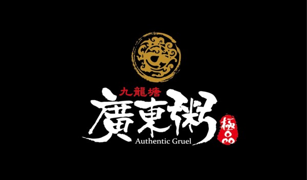 攤車 攤車設計 設計攤車 攤車樣式 樣式攤車 攤車規劃 攤車規劃設計 規劃攤車設計 創意攤車 創意攤車設計--- 元品設計
