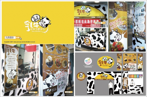 logo設計 cis設計 品牌設計 廣告設計 店面規劃設計 裝潢設計 餐飲規劃設計 logo設計 cis設計 品牌設計 廣告設計 店面規劃設計 裝潢設計 餐飲規劃設計