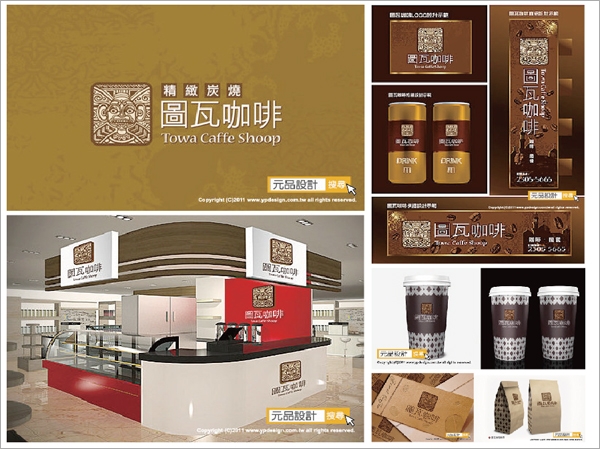 餐飲logo設計 飲料logo飲料店logo 餐飲品牌設計 餐飲品牌規劃 品牌形象規劃 品牌設計公司 台北品牌設計 --- 元品設計