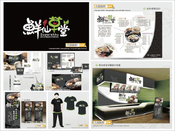 【logo設計】cis企業識別設計 品牌設計 餐飲品牌規劃 商標設計公司 商標註冊cis設計流程cis企業識別設計cis識別設計範例 --- 元品設計 【logo設計】品牌設計 cis設計 店面logo連鎖品牌設計 企業品牌設計 企業形象設計 餐飲品牌規劃 商標設計 品牌形象規劃 --- 元品設計