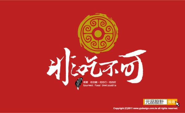 設計logo店面logo茶飲店logo餐飲logo設計 飲料logo服飾店logo炸雞店logo咖啡店logo火鍋店logo餐飲店logo鬆餅店logo